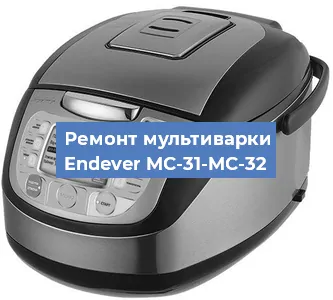 Замена платы управления на мультиварке Endever MC-31-MC-32 в Воронеже